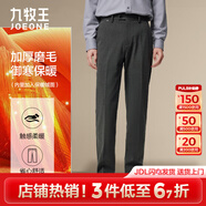 九牧王【垂感強(qiáng)】25春秋新款 商務(wù)正裝抗褪色寬松直筒通勤西褲男 灰色加絨款 TP7E60113 34 碼腰圍=2.58尺86厘米