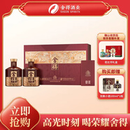舍得 榮耀舍得 濃香型 白酒 52度 518ml*2 禮盒裝 送禮