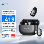 BOYA 博雅麥克風(fēng)mini 2無(wú)線(xiàn)領(lǐng)夾麥克風(fēng)手機直播收音麥 一拖二夾領(lǐng)式AI智能降噪迷你話(huà)筒戶(hù)外拍攝收音器