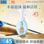 肌研極潤(rùn)潔面泡沫160ml 溫和補(bǔ)水 深層清潔慕斯泡沫洗面奶女