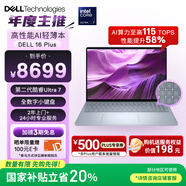 戴爾筆記本電腦 國家補貼 DELL 16Plus 120Hz 16英寸高性能輕薄本AI辦公(2代酷睿Ultra 7 32G 1T 2.5K)