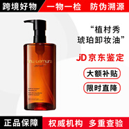 shu uemura琥珀臻萃黃金潔顏油450ml深層清潔卸妝油舒緩養(yǎng)膚水潤綠茶卸妝膏 琥珀卸妝油450ml
