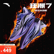 安踏狂潮7丨籃球鞋防側翻耐磨防滑緩震碳板跑動型實戰(zhàn)男運動鞋