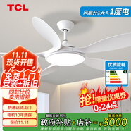 TCL全光譜護眼風扇燈客廳吊扇燈餐廳燈風扇一體電風扇吊燈 吊桿白色-46寸五葉-變頻-遙控