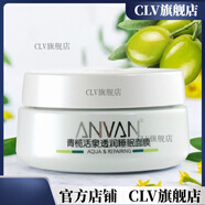 漢芳【官方店鋪】漢芳（ANVAN）漢芳青欖活泉透潤睡眠面膜130g補水保 漢芳青欖活泉透潤睡眠面膜130g