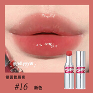YSL國慶大促圣羅粉管粉銀管唇膏粉圓管口紅154  80 122 5B 7B 8B 蘭 現(xiàn)貨順豐銀管[16]粉棕色新色