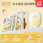 潤(rùn)本（RUNBEN）兒童保濕面膜5片*2盒(貓咪+小熊)+蛋黃油兒童面霜棒18g