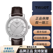 【二手95新】天梭TISSOT瑞士手表石英男表港灣系列表盤(pán)40毫米 T097.410.16.038.00