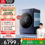 松下（Panasonic）【吳磊同款】滾筒洗衣機(jī)全自動帶烘干洗烘一體 505mm超薄全嵌 545mm大筒徑  小薄荷S5 M2SA1
