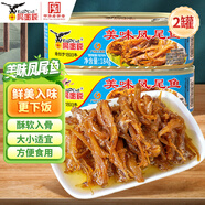 鷹金錢(qián)美味鳳尾魚(yú)184g*2罐 中華老字號即食海鮮魚(yú)速食罐頭下飯酒菜國產(chǎn)