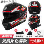 R電動(dòng)車(chē)全盔男保暖封閉式雙鏡可拆帶圍脖摩托車(chē)安全帽 氣流紅[高清防霧雙鏡]可拆卸圍脖-H40 均碼