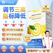 Vinsic深海魚(yú)油軟膠囊魚(yú)肝油中老年人降三高血脂血壓軟化通血管藥omega3 【一盒體驗裝】初步調理+家中常備