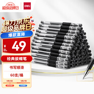 得力（deli）60支辦公中性筆簽字筆水筆 0.5mm子彈頭黑色33109 辦公用品