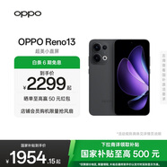 OPPO Reno13 超美小直屏 AI高清實(shí)況照片 IP69滿級防水 雙芯搶網(wǎng) 5G智能拍照手機(jī) 午夜黑 12GB+512GB 標(biāo)準(zhǔn)版