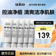 吾諾（UNO）男士洗面奶130g*5支男士控油保濕祛痘去黑頭潔面乳資生堂中秋禮物
