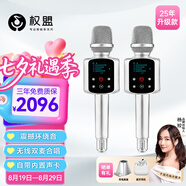 權(quán)盟k歌麥克風(fēng)音響一體 話筒音響自帶聲卡家庭ktv無線麥克風(fēng) 家用戶外直播唱歌卡拉OK神器一體式話筒 炫聲麥雙人旗艦版（帶U段)