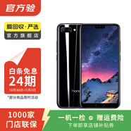 榮耀（honor）榮耀10  二手華為 二手安卓機(jī) 老人機(jī) 備用機(jī) 二手手機(jī) 幻夜黑 8G+128G白條24期免息