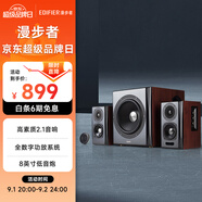 漫步者（EDIFIER）S201 全功能HIFI有源2.1音箱 音響  電腦音箱 電視音響