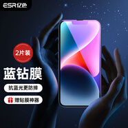 億色適用蘋果14Plus鋼化膜iPhone14 Plus/13ProMax手機(jī)膜鋼化高清抗藍(lán)光防塵防指紋全屏防摔保護(hù)貼膜