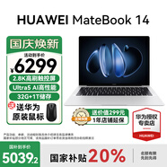 華為（HUAWEI）筆記本電腦MateBook 14 新款2025 Linux系統 2.8K觸控屏Ultra 5 /7超極AI學(xué)生電腦商務(wù)辦公輕薄本 銀丨Ultra5 32G 1T觸屏【預裝Win版】