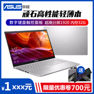 華碩Asus正品保真筆記本電腦手提i5i7獨顯游戲辦公編程剪輯CAD大學(xué)生 配置套餐6