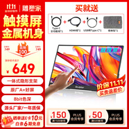 雕塑家15.6英寸便攜式顯示器FHD觸控屏 電腦顯示副屏雙Type-C一線通手機筆記本switch PS5拓展屏MF156LR