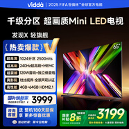 Vidda 發(fā)現X 輕旗艦 65英寸 海信電視 1024分區Mini LED 家電以舊換新補貼游戲液晶電視65V7N-Ultra