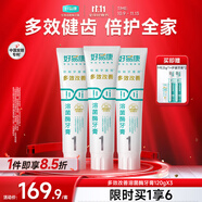 好易康多效護(hù)理牙齦溶菌酶牙膏 減少牙菌斑清新去牙漬1號(hào)套裝6支共385g