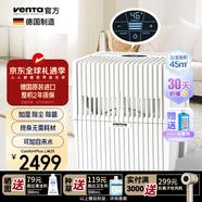 venTa空氣凈化加濕器LW25白無(wú)霧冷蒸發(fā)式臥室嬰兒靜音家用花粉防過(guò)敏落地上加水文塔溫坦德國原裝進(jìn)口