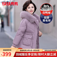 鴨鴨（YAYA）媽媽冬裝羽絨服女中長(zhǎng)款中年外套洋氣中老年人女裝衣服 DYXD6B0080夢(mèng)幻紫色 2XL