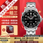 【二手99新】歐米茄海馬300男表陶瓷圈鋁圈全自動(dòng)機(jī)械二手奢侈品腕表防水夜光潛水手表 黑面鋼帶212.30.41.20.01.003