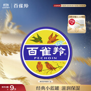 百雀羚滋潤型護(hù)膚脂41.5g大號冷霜雪花膏經(jīng)典【國貨】保濕滋潤品質(zhì)國貨