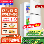 榮事達（Royalstar）【國家補貼20%】小冰箱迷你小型家用 冷藏冷凍兩用宿舍寢室出租房雙門(mén)電冰箱節能省電 58L9RSZ【三天約一度電 一級能效】白
