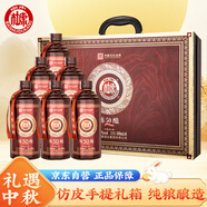 白水杜康  陳釀N50 濃香型白酒 52度 500ml*6瓶 整箱裝 中秋送禮