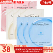 伊思（It’s skin）套裝晶鉆蝸牛套盒滋潤(rùn)保濕紅參2X升級(jí)緊致女護(hù)膚品禮盒節(jié)日禮物 蝸牛面膜潤(rùn)白3+補(bǔ)水3+彈力3共9片