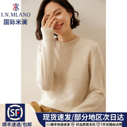 國際米瀾高端新款低領(lǐng)加厚山羊絨衫女圓領(lǐng)短款純色毛衣寬松針織打底秋冬 白彩點(diǎn) M