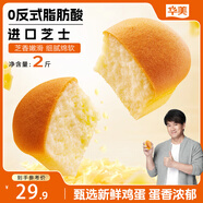 華美 半熟芝士蛋糕1000g糕點(diǎn)禮盒2斤大禮包手撕面包營(yíng)養(yǎng)早餐休閑零食