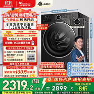小天鵝（LittleSwan）滾筒洗衣機(jī)全自動(dòng)家用 TG10V628PLUS 水魔方 10公斤 內(nèi)衣洗 家電國家補(bǔ)貼20% 以舊換新 一級(jí)能效