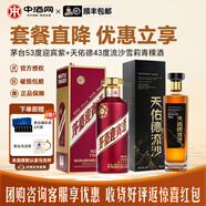 茅臺迎賓酒53度 紫迎賓500ml 醬香型白酒【過(guò)節送禮】 53度 500mL 1瓶 +天佑德43度流沙雪莉青稞酒