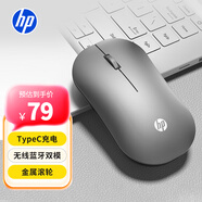 惠普（HP）DM10C無(wú)線藍(lán)牙雙模鼠標(biāo) 可充電無(wú)線鼠標(biāo) 商務(wù)辦公無(wú)線鼠標(biāo)蘋(píng)果筆記本微聲藍(lán)牙無(wú)線鼠標(biāo) 銀色 