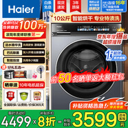 海爾洗衣機(jī)滾筒全自動(dòng)直驅(qū)精華洗變頻超薄嵌入式家用洗衣機(jī)帶烘干洗烘一體機(jī) 【10公斤王炸新品】直驅(qū)精華洗+376XS洗烘