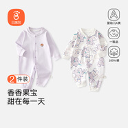 貝瑞加（Babyprints）嬰兒連體衣2件裝男女寶寶純棉衣服柔軟爬服家居內衣四季哈衣 紫73