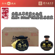 無憂酒醬香型白酒官方授權假一罰十 53度 500mL 6瓶 無憂至尊 黑