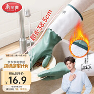 美麗雅洗碗手套38.5cm加絨保暖長袖家務(wù)清潔冬季洗衣服防水防凍手套長款