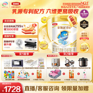 伊利金領(lǐng)冠珍護【三代OPO好吸收】嬰兒A2奶粉1段(0-6月)900g*6整箱裝