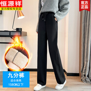 恒源祥羊羔絨褲子女秋冬高腰寬松加絨衛褲小個(gè)子運動(dòng)褲加厚保暖外穿棉褲 黑色（羊羔絨-九分） S 建議80-95斤