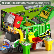 鑫思特（XST）多功能城市環(huán)衛(wèi)車兒童玩具車男孩1到3歲大號(hào)翻斗車彈射車男童禮物