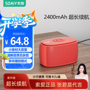 索愛（soaiy）C35迷你音響插卡U盤便攜小藍牙音箱低音炮戶外USB音樂播放器充電聽歌評書唱戲機旗艦紅
