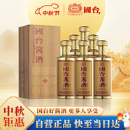 國臺 醬酒 醬香型白酒 53度 500ml*6瓶 整箱裝 大曲坤沙