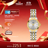 天梭（TISSOT）瑞士手表 夢圓系列石英女表 中秋節(jié)禮物送女友T129.210.22.031.00